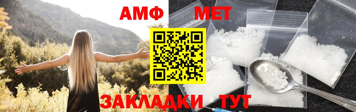 Amphetamine VHQ Елец