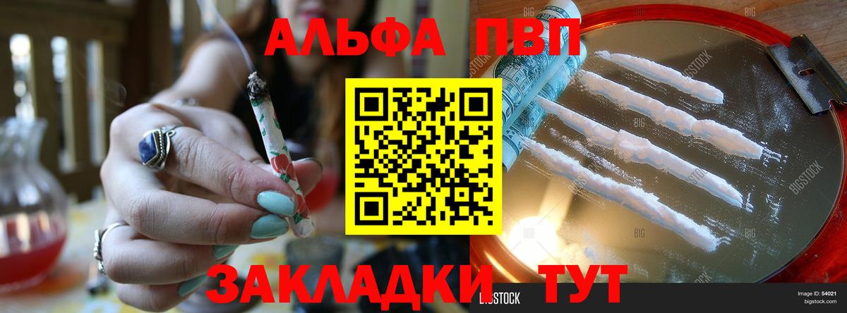 APVP кристаллы  APVP мука  Вход с VPN  A-PVP Crystall  Альфа ПВП  Елец 