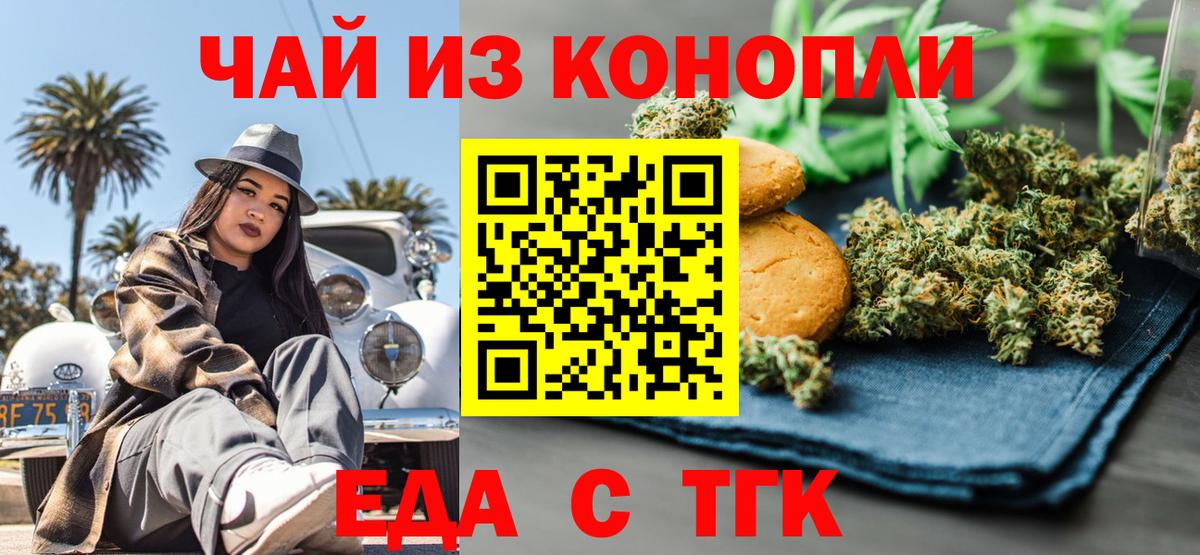 Cannafood марихуана  Вход с VPN  Елец 