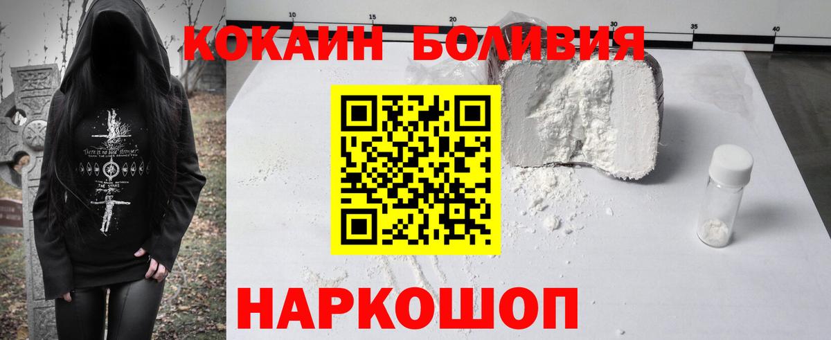 Кокаин  Вход с VPN  Елец  Кокаин Боливия 
