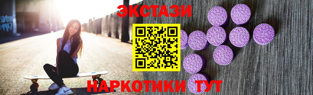 Экстази 280мг Елец