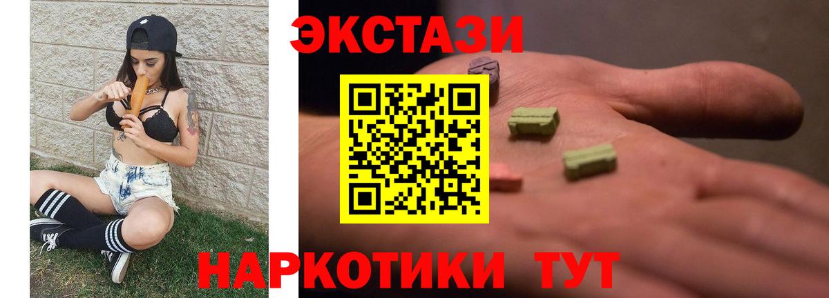 Ecstasy 280 MDMA  Ecstasy XTC  Вход с VPN  Елец 