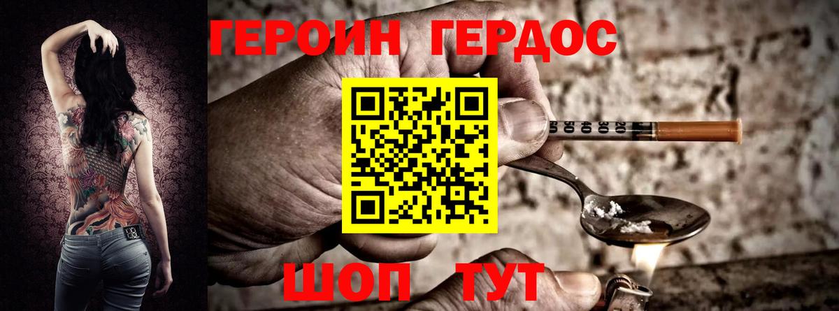 ГЕРОИН гречка Елец