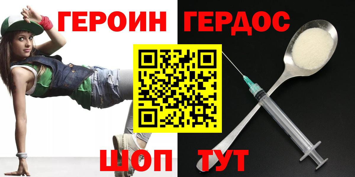 Героин афганец  Героин  Елец  Вход с VPN 