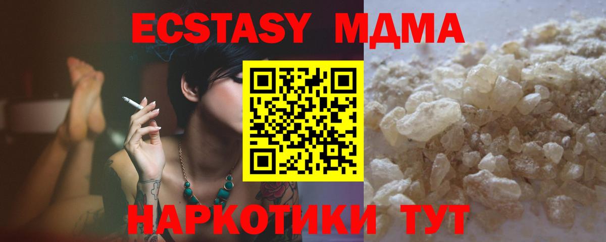 МДМА VHQ  MDMA crystal  MDMA  Елец  Вход с VPN 