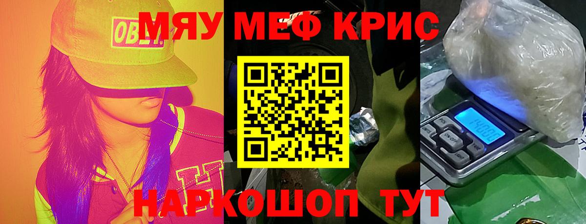 мега ТОР  МЯУ-МЯУ мука  Вход с VPN  Мефедрон 4 MMC  Елец  Мефедрон 