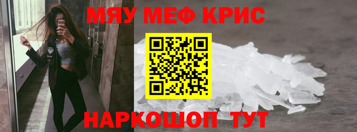 Мефедрон мука Елец