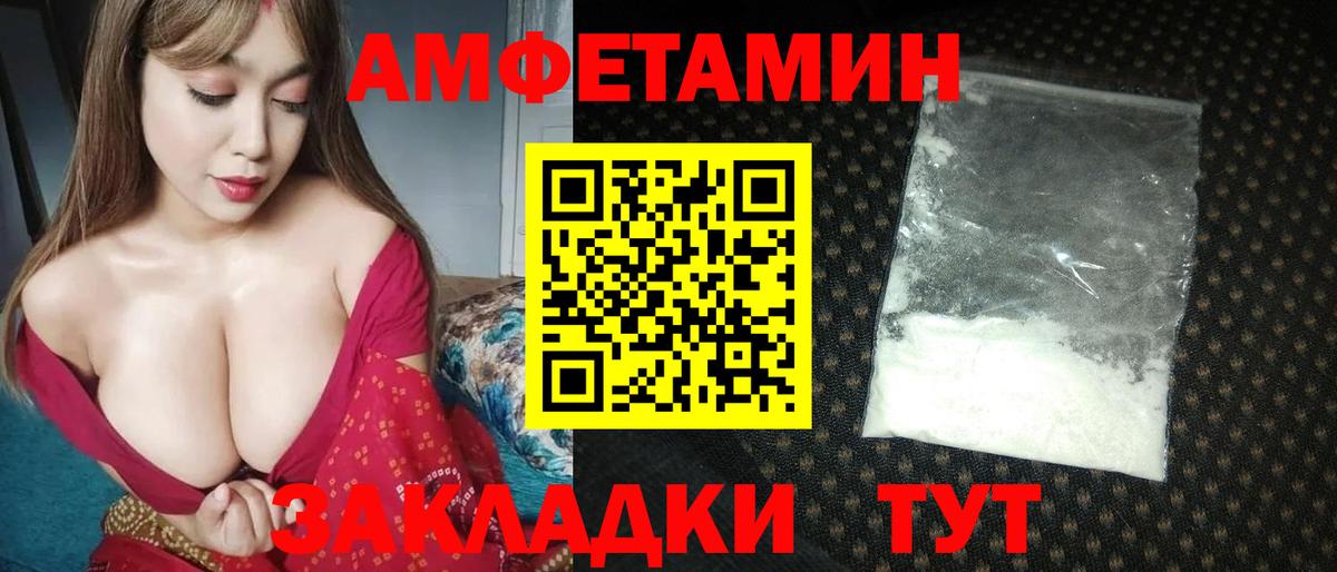 Первитин пудра  Вход с VPN  Елец 
