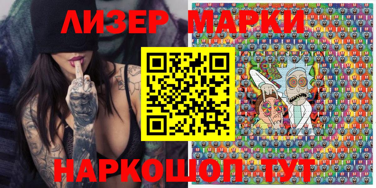 Марки N-bome 1,5мг Елец