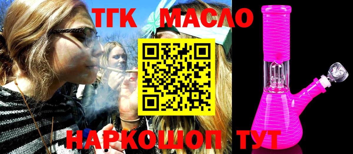 Дистиллят ТГК концентрат Елец